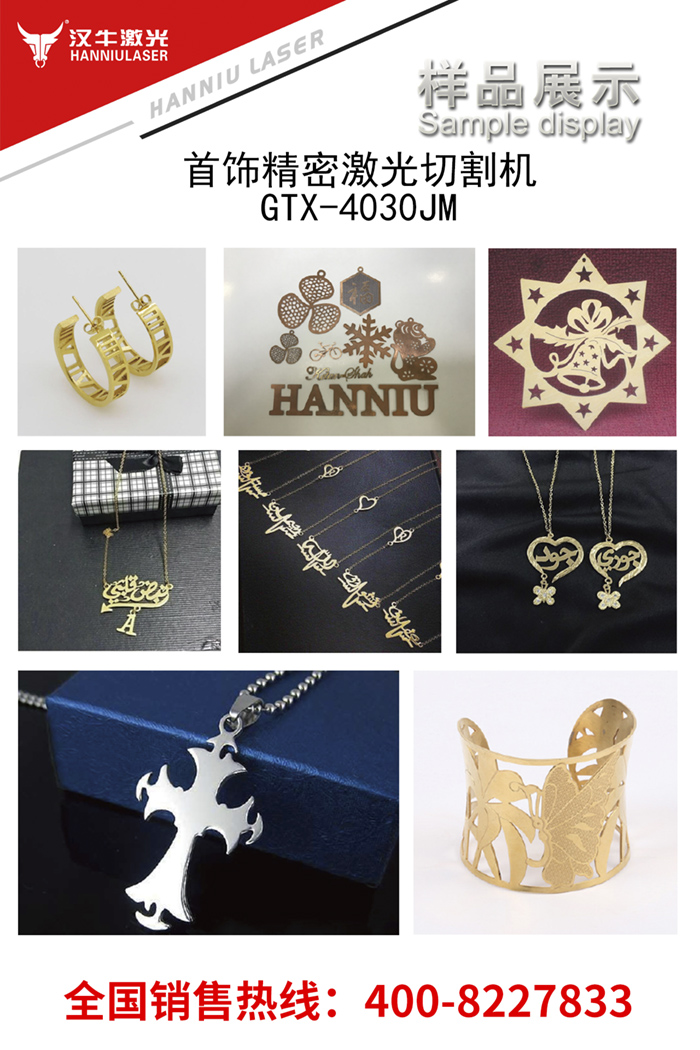 首饰精密激光切割机（。.jpg